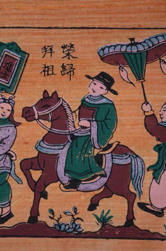 Dông Hô painting 