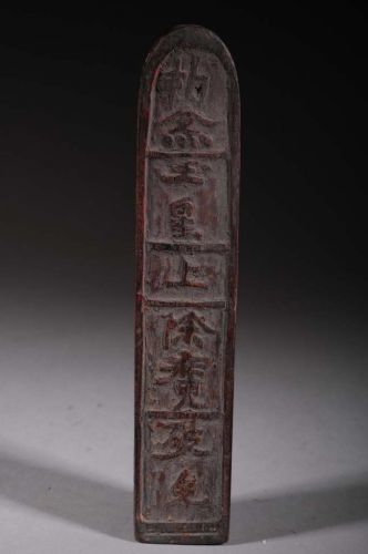 Taoist shaman Dao stamp 